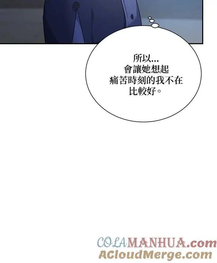《虚名的公爵之妻》第116话图85