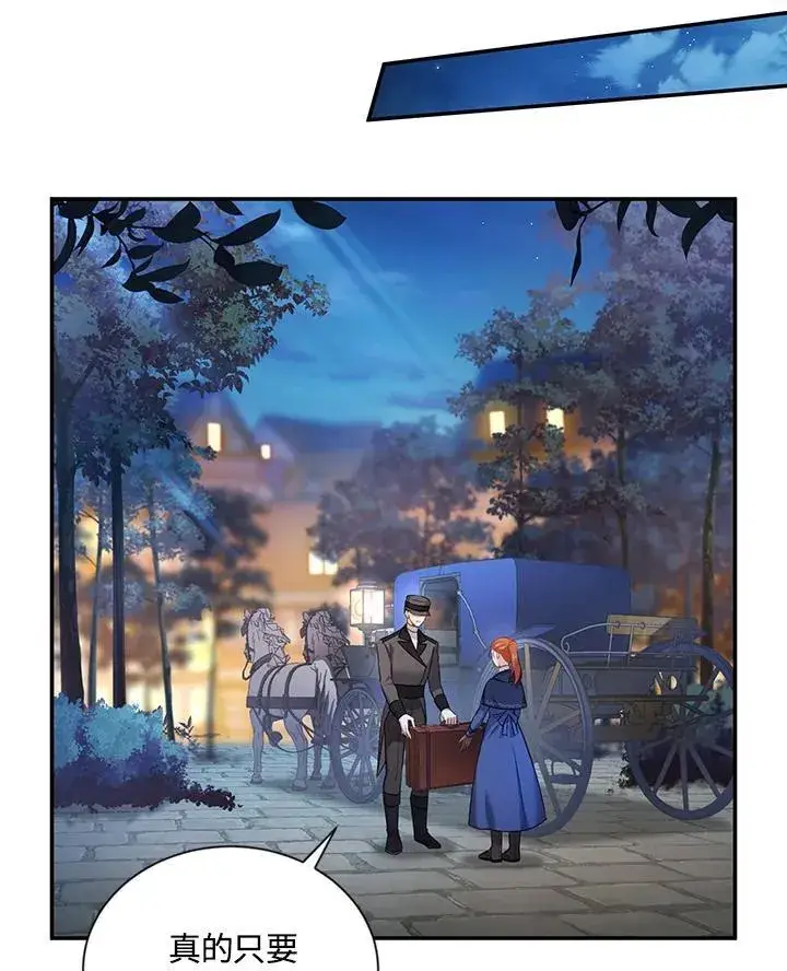 《虚名的公爵之妻》第116话图86