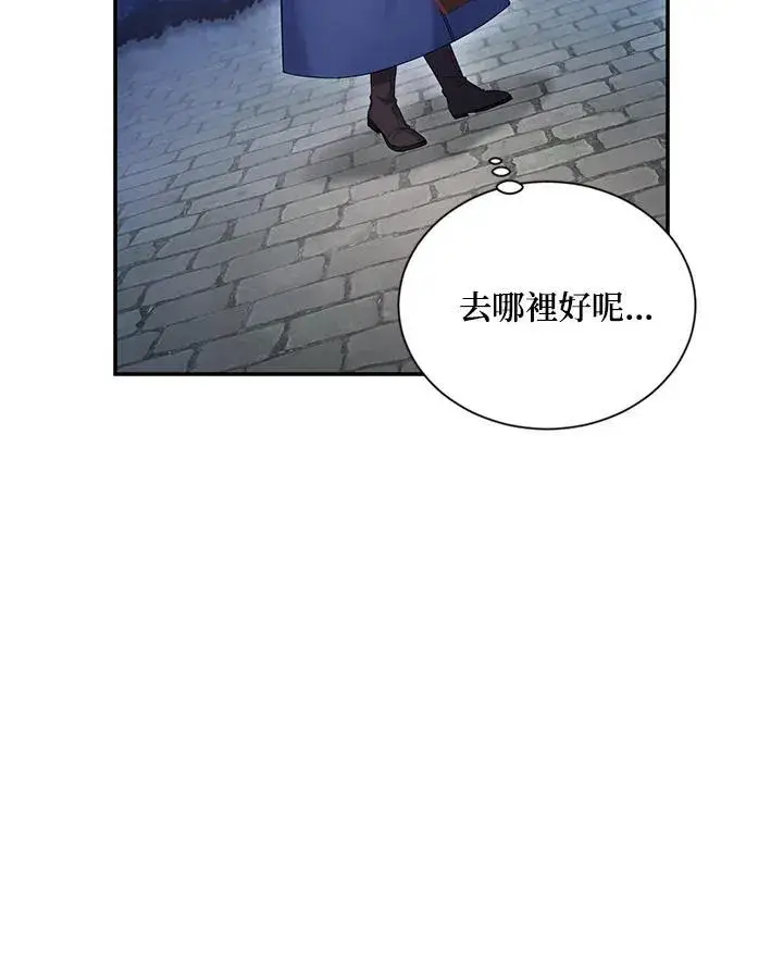 《虚名的公爵之妻》第116话图90