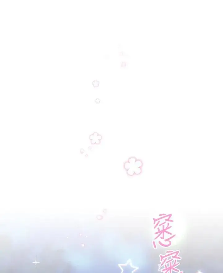 《虚名的公爵之妻》第116话图95