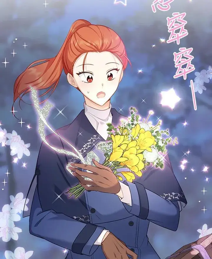 《虚名的公爵之妻》第116话图96
