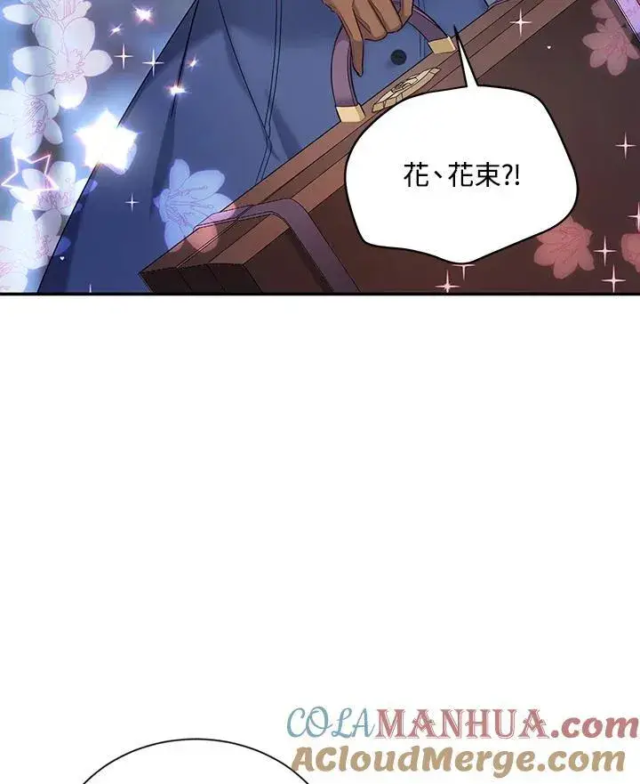 《虚名的公爵之妻》第116话图97
