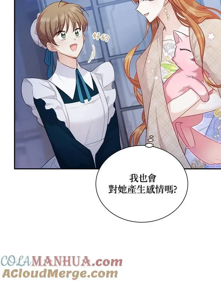 《虚名的公爵之妻》第117话图13