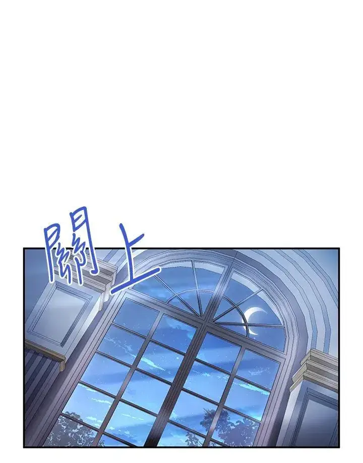 《虚名的公爵之妻》第117话图14