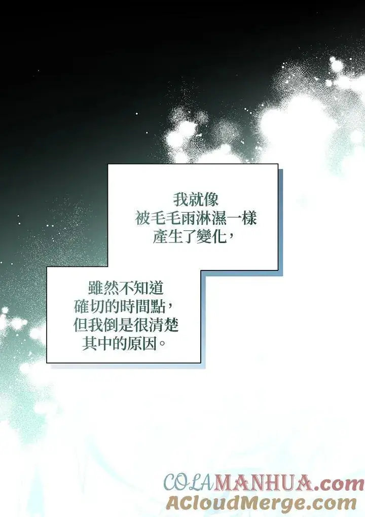 《虚名的公爵之妻》第117话图25