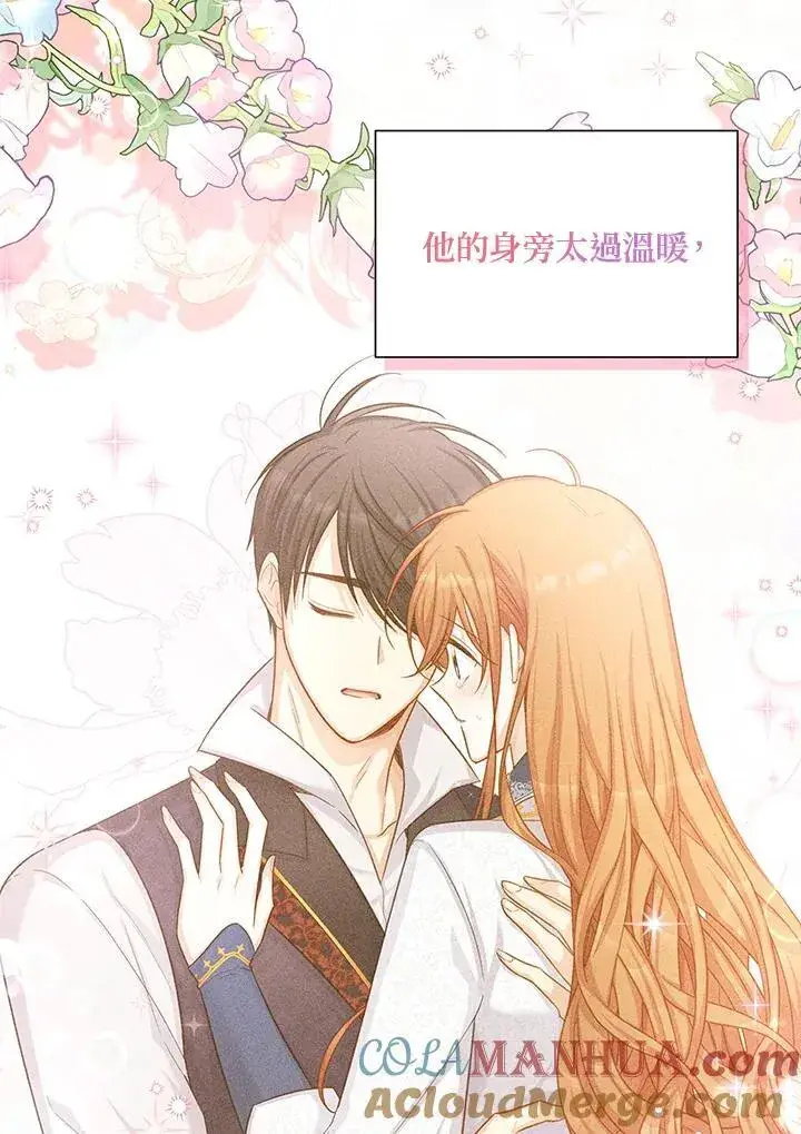 《虚名的公爵之妻》第117话图29