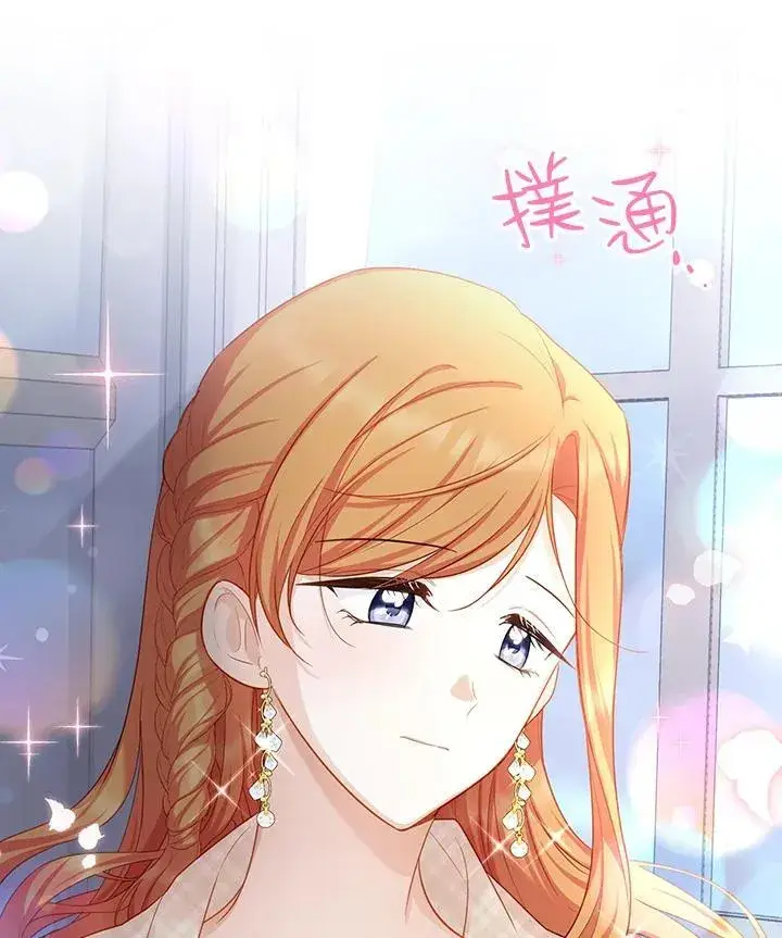 《虚名的公爵之妻》第117话图42