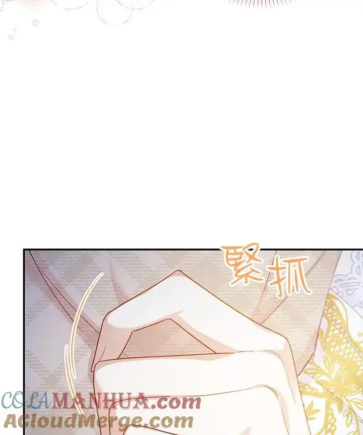 《虚名的公爵之妻》第117话图45