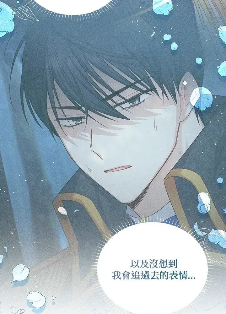 《虚名的公爵之妻》第117话图48