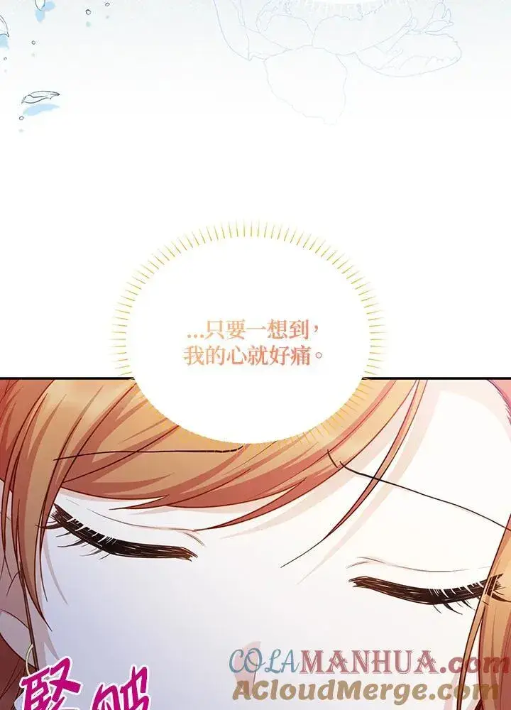 《虚名的公爵之妻》第117话图49