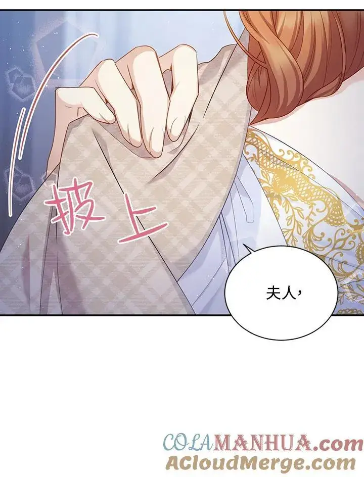 《虚名的公爵之妻》第117话图5