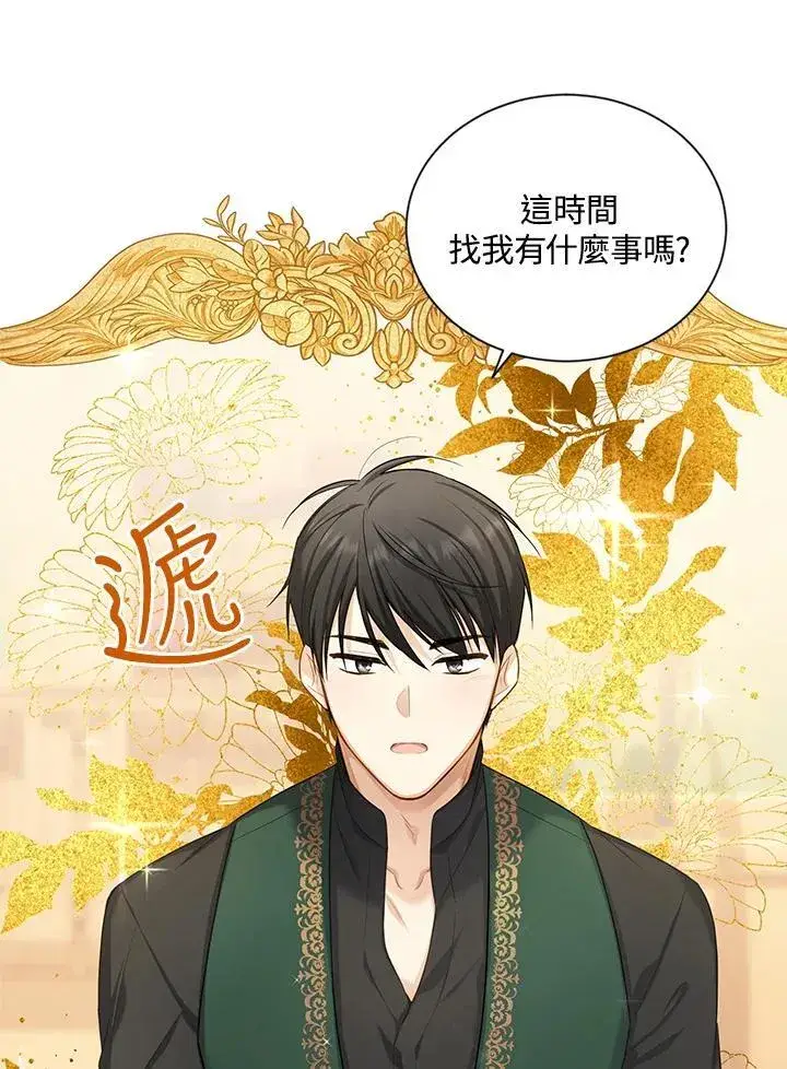 《虚名的公爵之妻》第117话图56