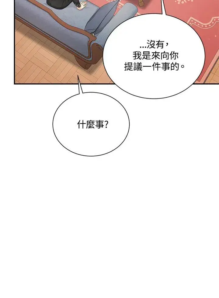 《虚名的公爵之妻》第117话图59
