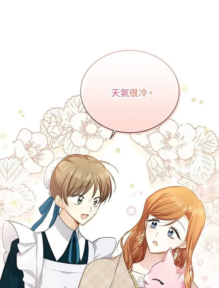 《虚名的公爵之妻》第117话图6
