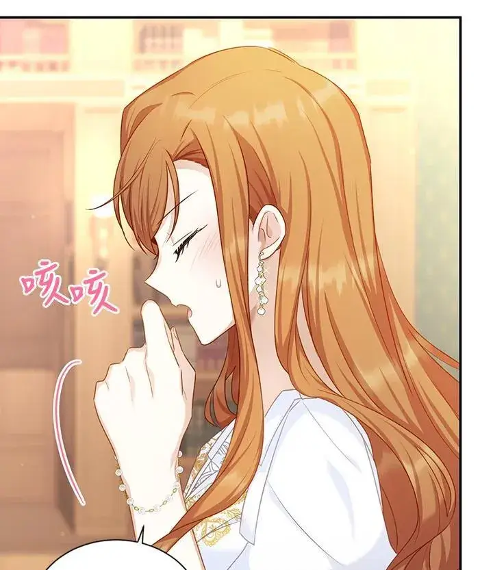 《虚名的公爵之妻》第117话图60