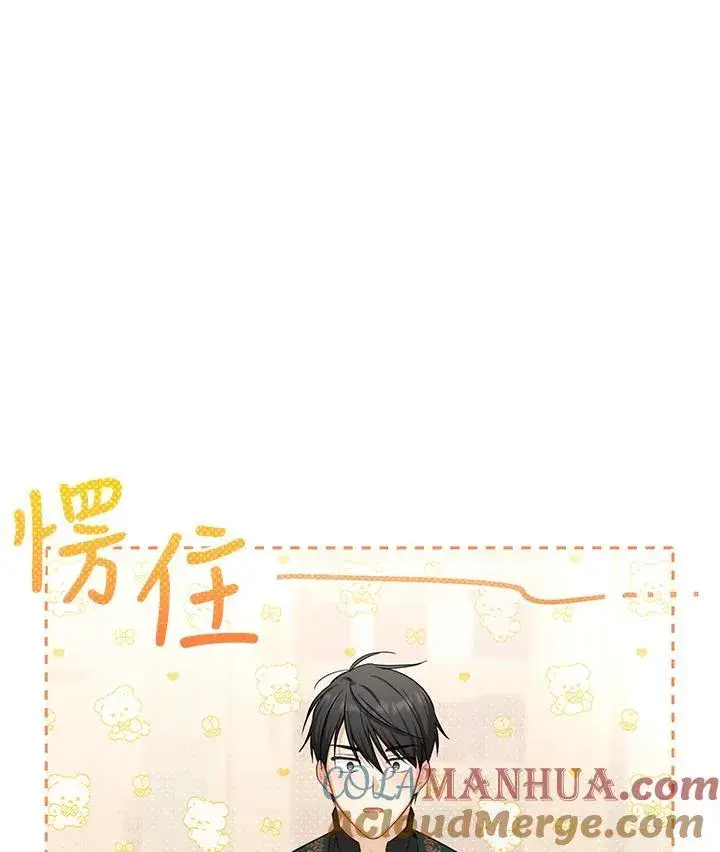 《虚名的公爵之妻》第117话图69