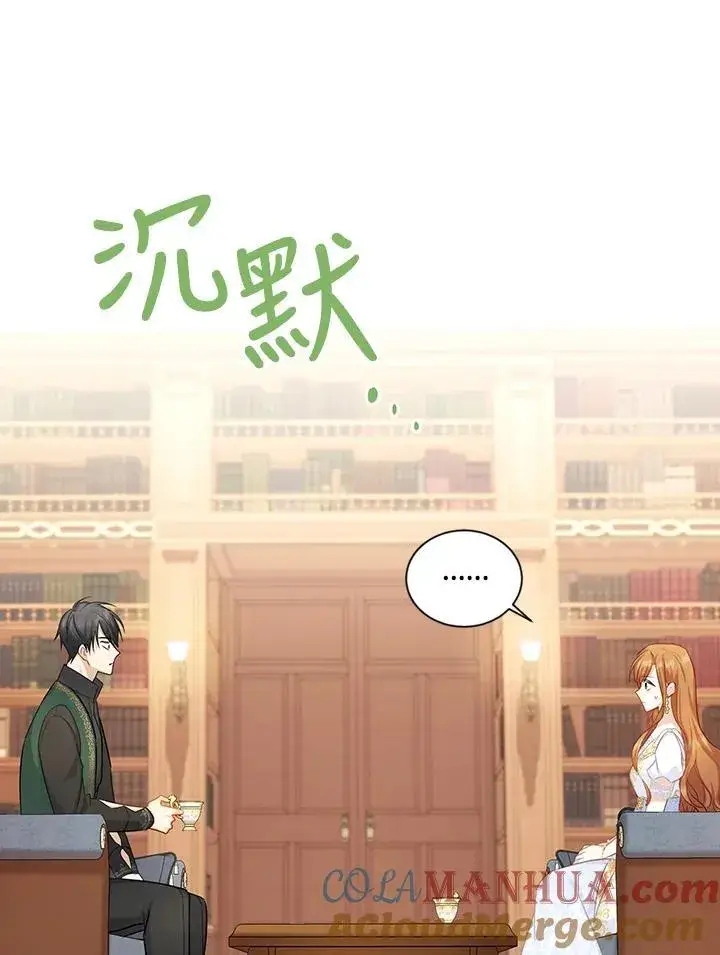 《虚名的公爵之妻》第117话图73