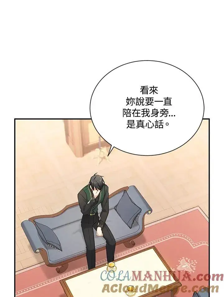 《虚名的公爵之妻》第117话图77