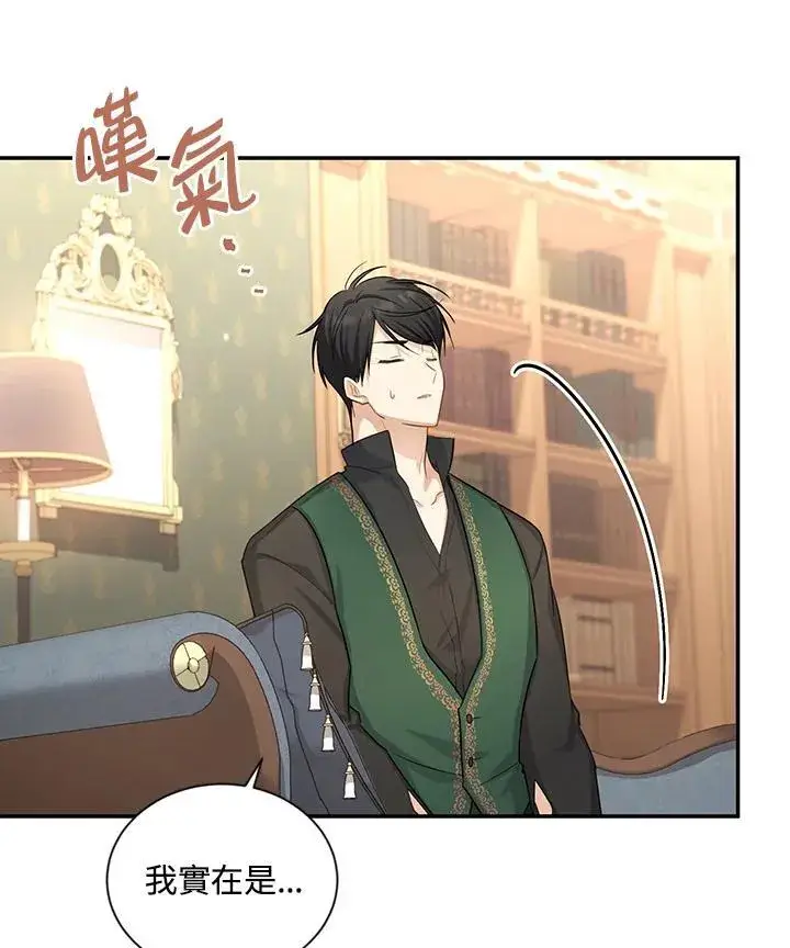 《虚名的公爵之妻》第117话图79