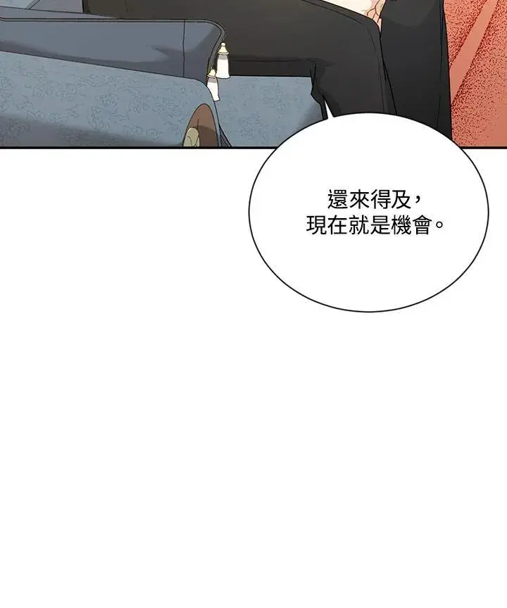 《虚名的公爵之妻》第117话图83