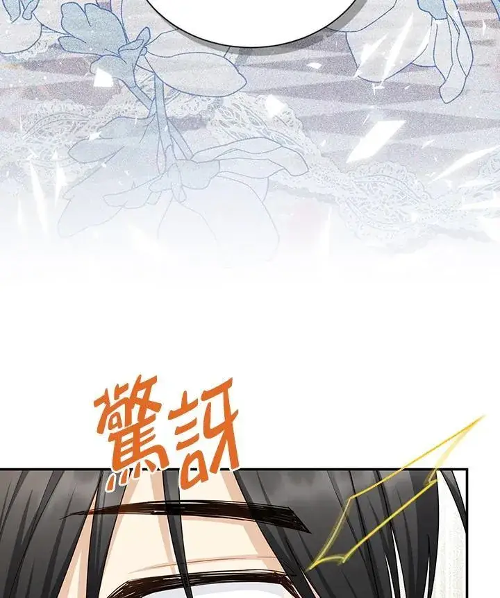 《虚名的公爵之妻》第117话图86