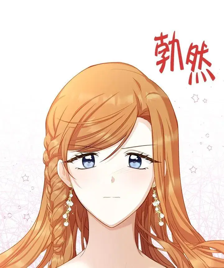 《虚名的公爵之妻》第117话图88