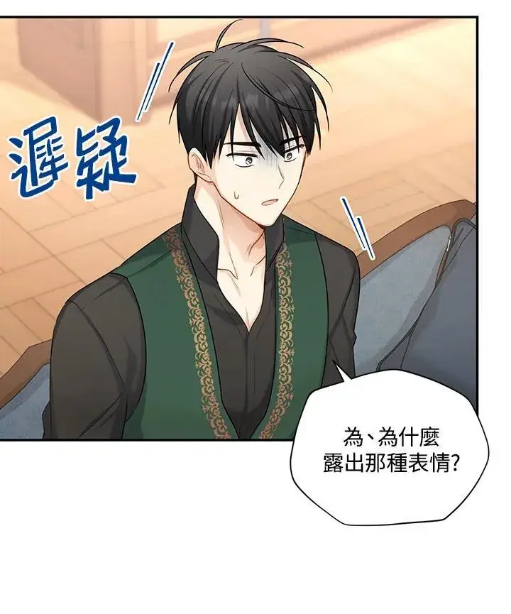《虚名的公爵之妻》第117话图90
