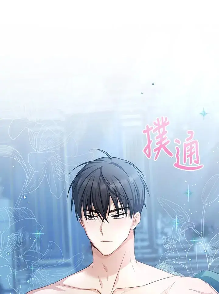 《虚名的公爵之妻》第118话图107