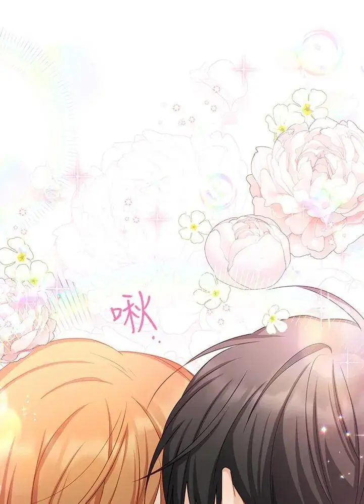 《虚名的公爵之妻》第118话图115