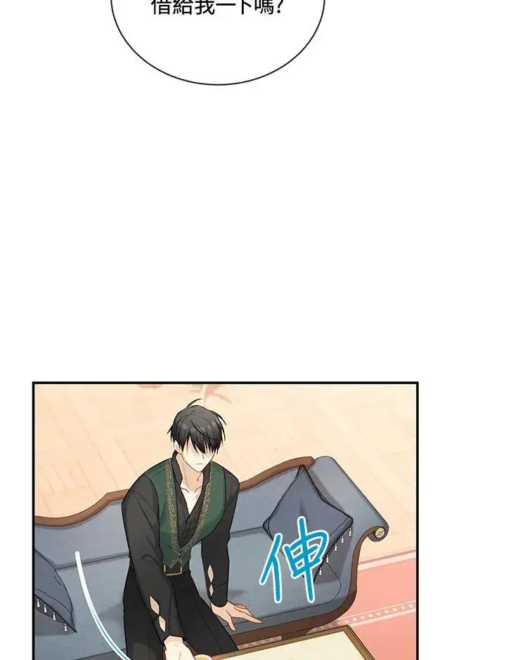 《虚名的公爵之妻》第118话图12