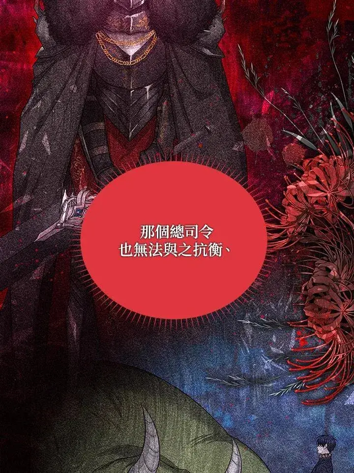 《虚名的公爵之妻》第118话图24