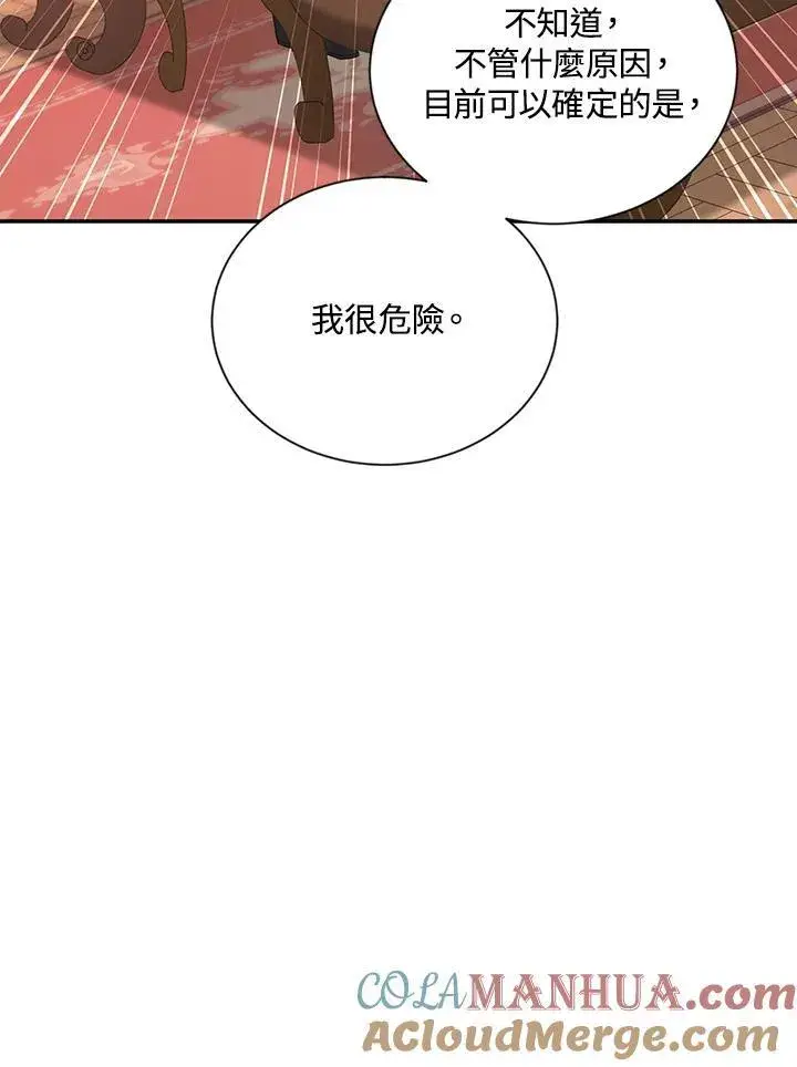《虚名的公爵之妻》第118话图29