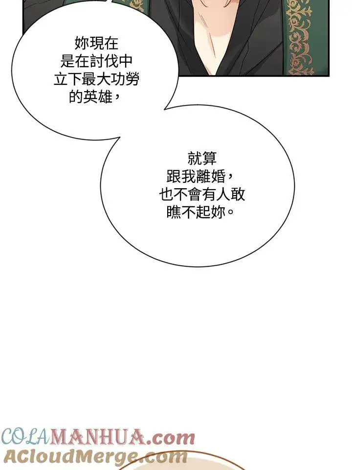 《虚名的公爵之妻》第118话图33