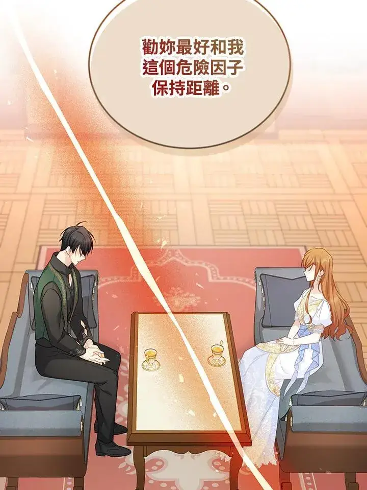 《虚名的公爵之妻》第118话图34