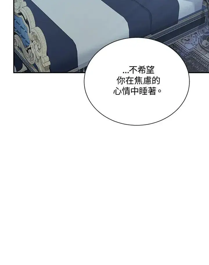《虚名的公爵之妻》第118话图42