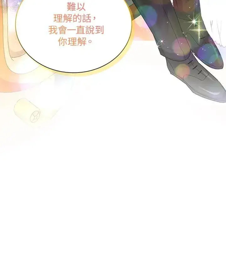 《虚名的公爵之妻》第118话图48