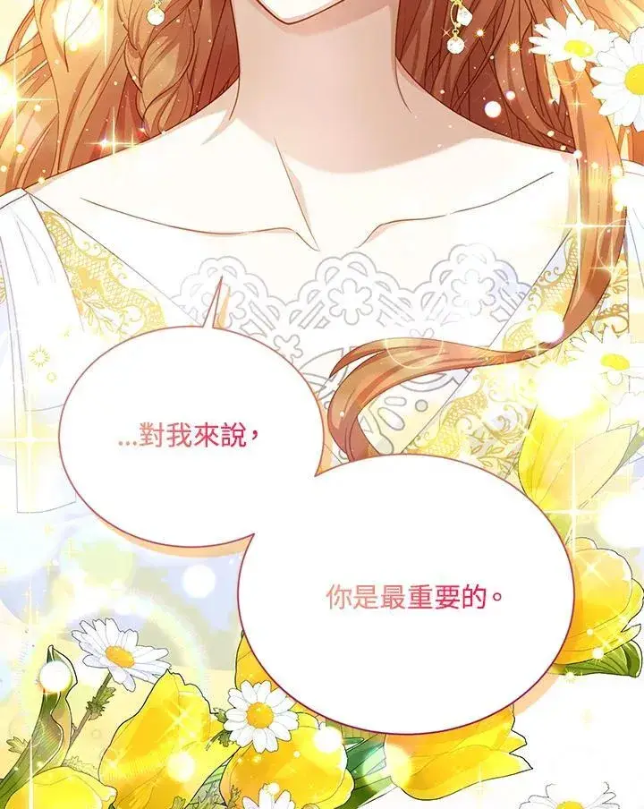 《虚名的公爵之妻》第118话图50