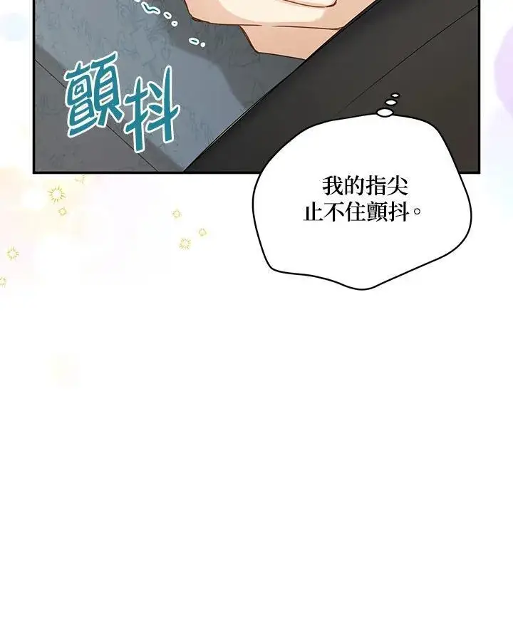 《虚名的公爵之妻》第118话图55