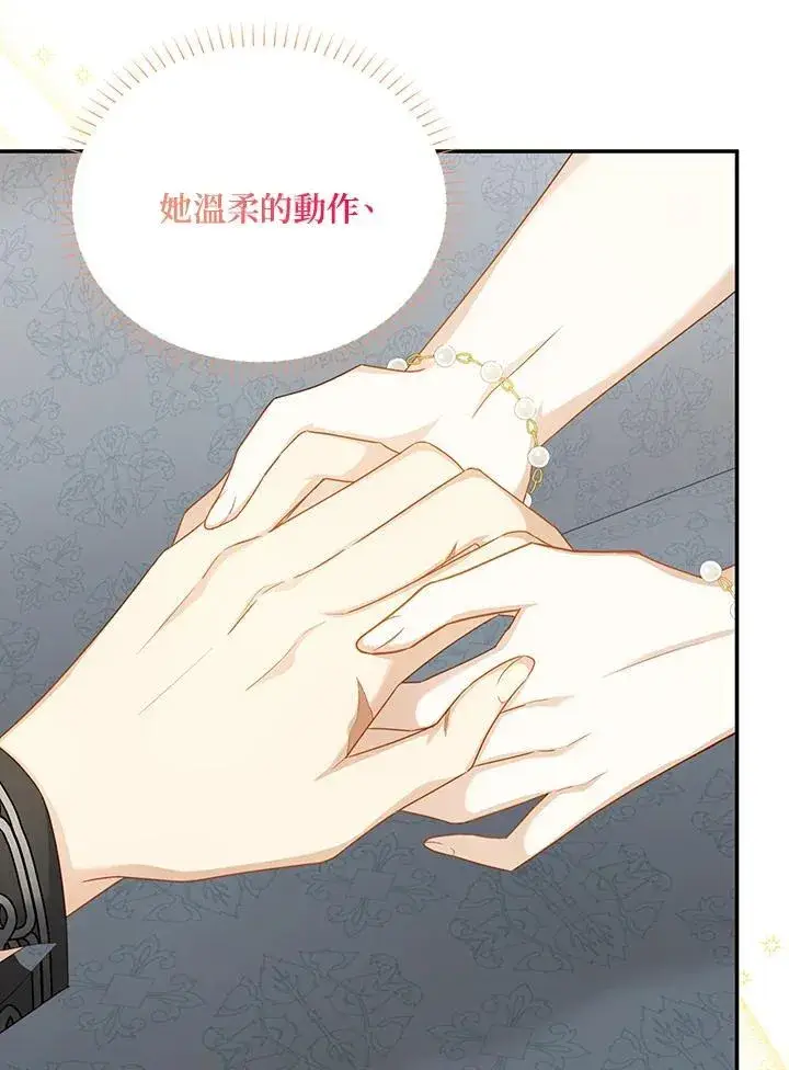 《虚名的公爵之妻》第118话图56