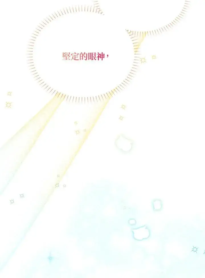《虚名的公爵之妻》第118话图58