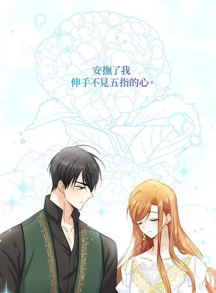 《虚名的公爵之妻》第118话图59