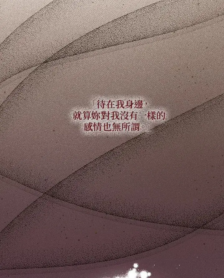 《虚名的公爵之妻》第118话图62