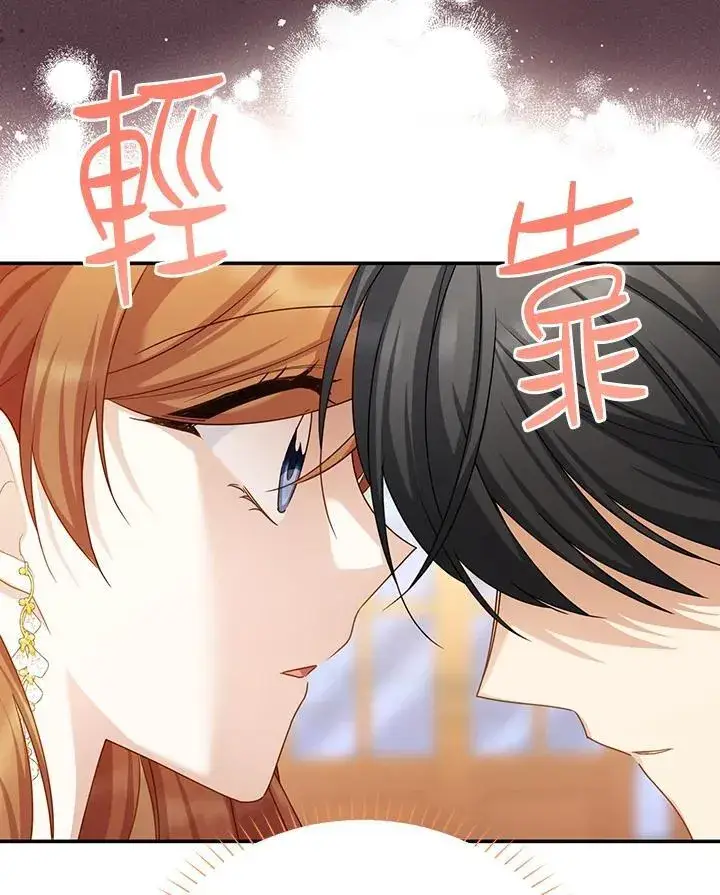 《虚名的公爵之妻》第118话图63