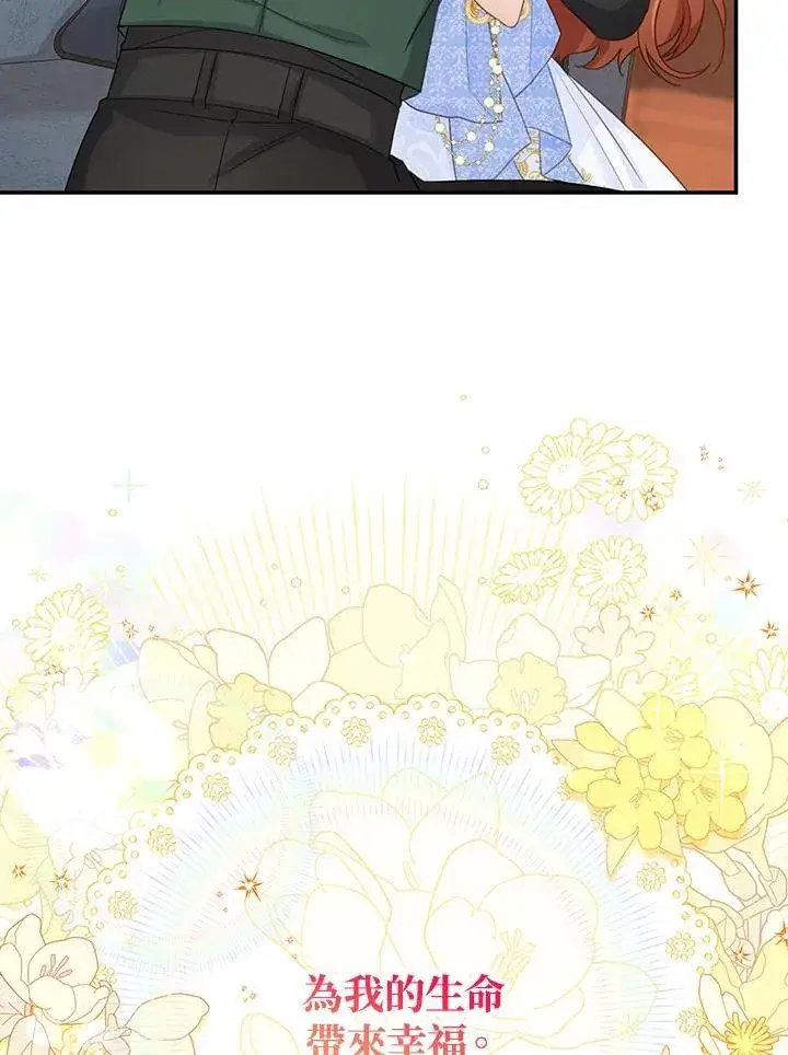 《虚名的公爵之妻》第118话图71