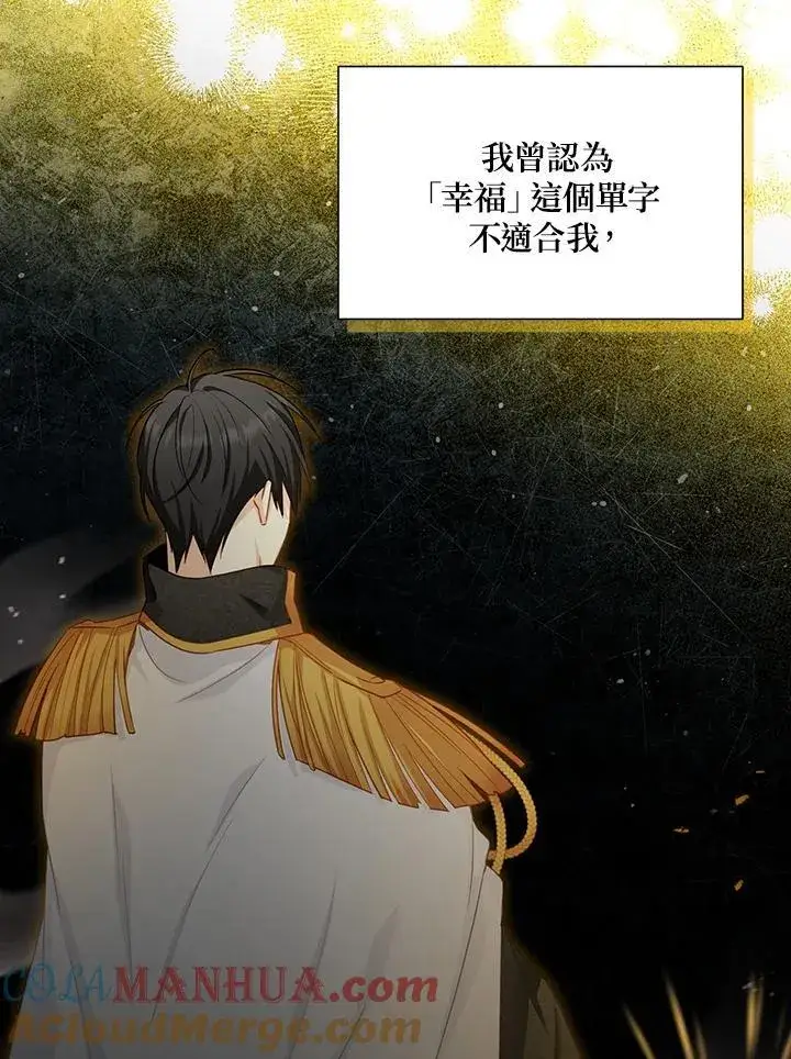 《虚名的公爵之妻》第118话图73