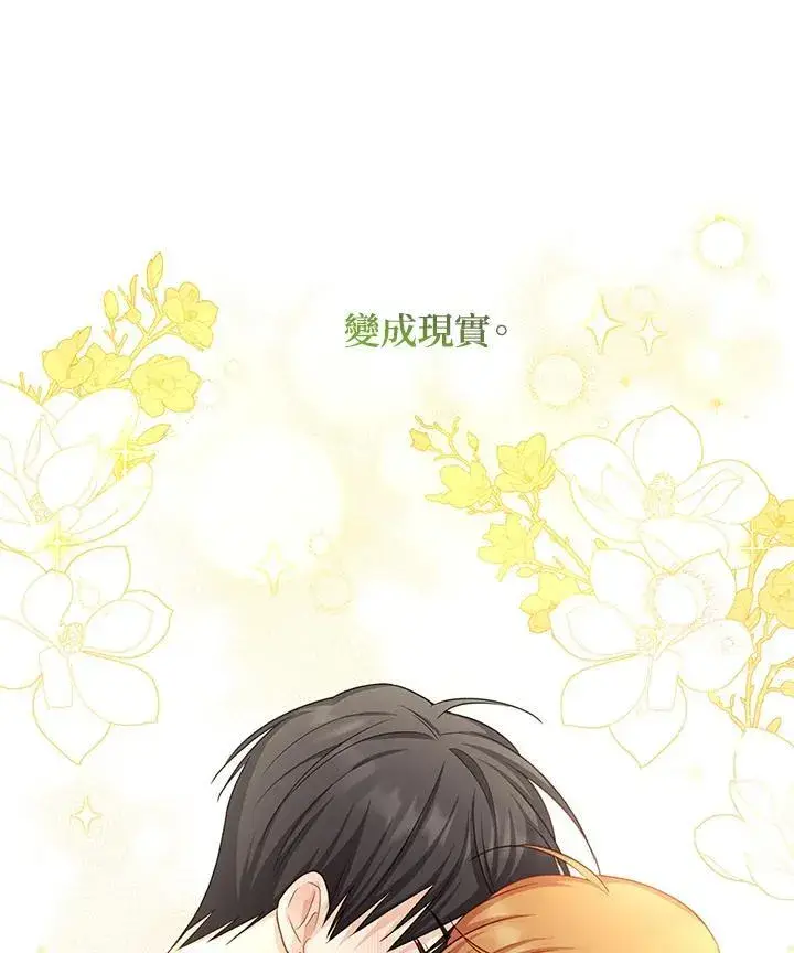 《虚名的公爵之妻》第118话图76