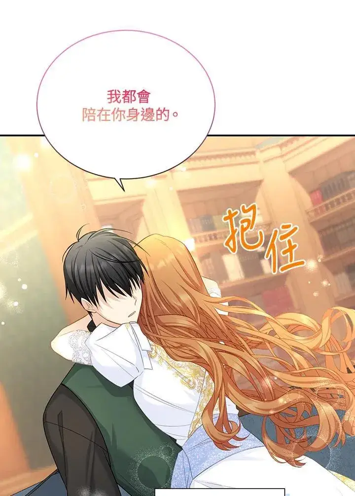 《虚名的公爵之妻》第118话图82