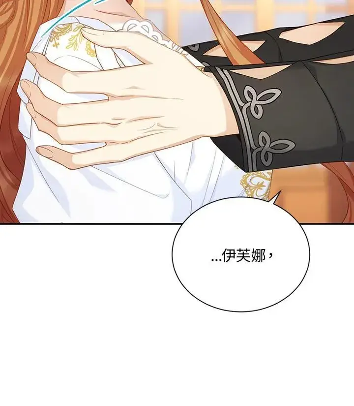 《虚名的公爵之妻》第118话图87