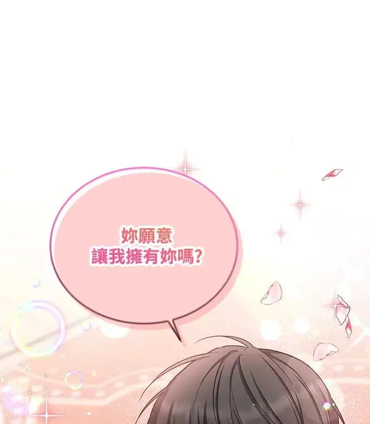 《虚名的公爵之妻》第118话图88