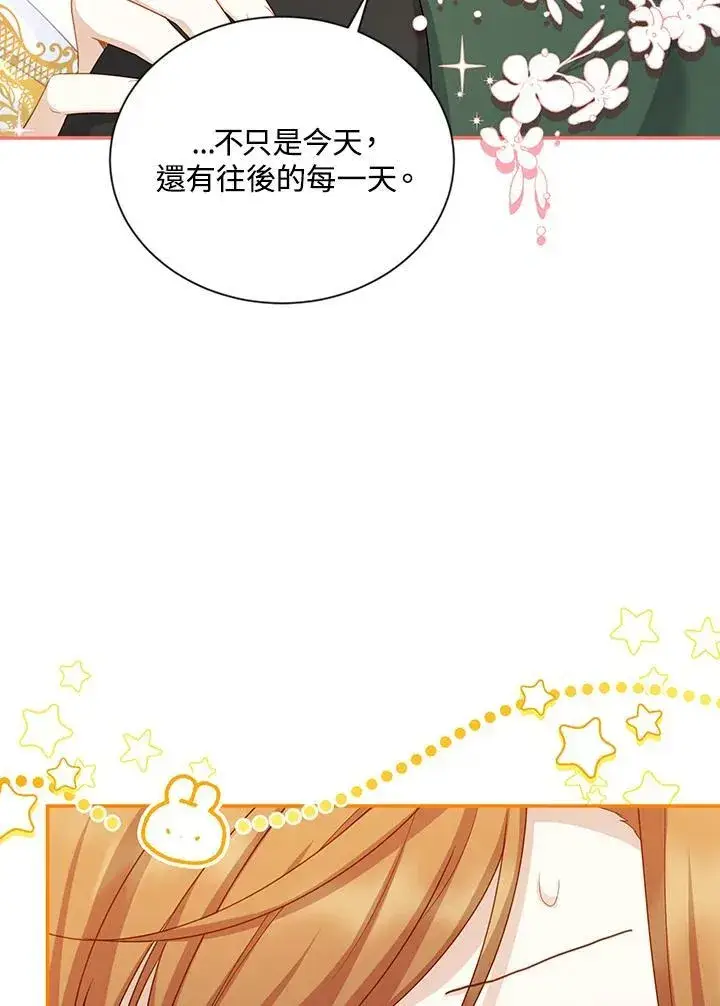 《虚名的公爵之妻》第118话图92